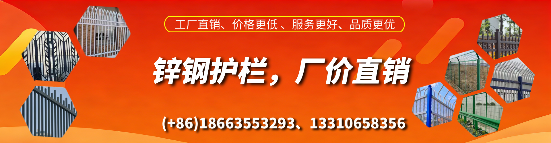 睢县锌钢护栏生产厂家